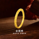 夢金園 七夕禮物黃金戒指金箍棒足金指環(huán)悟空經(jīng)典素圈閉口戒生日禮物