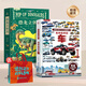青葫蘆恐龍立體書兒童圖書3-6歲少兒3D科普百科全書8-12歲那么大昆蟲記揭秘動物植物海洋機關(guān)翻翻書小學生課外書籍繪本7-10玩具書兒童生日禮物 恐龍超大立體書+大汽車立體書