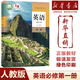 【新華書店】2025新版高中英語必修一1課本人教版高一上冊(cè)英語書人民教育出版社高中英語必修第一冊(cè)課本人教版高中英語必修1一課本 英語