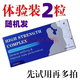 GIHWO【事前一?！坑∪彰绹M口籃科蚪速效增久持硬度粗時延不易射男科 2粒體驗裝
