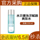 美樂家水貝娜海洋賦顏爽膚水海洋賦顏乳液精華液保濕潔顏油海洋賦顏晚霜 海洋賦顏爽膚水
