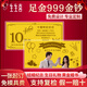 生生喜999黃金婚書(shū)金鈔金條結婚周年紀念日禮物送老婆純金金卡定制金幣 1克999黃金定制（含木盒定制）