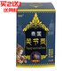 狼威泰國關(guān)節靈通絡(luò )膏【買(mǎi)2贈1/3贈2】頸肩腰腿抑菌按摩乳膏 1盒