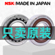 原裝進口日本NSK精密級軸承 17TAC47  30TAC62   40TAC72 系列 30TAC62CDDGSUHPN7C【日產(chǎn)進口】