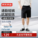 京東京造休閑褲男士商務(wù)休閑短褲男夏季復(fù)古高腰直筒五分褲 黑色 35