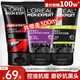 歐萊雅（LOREAL）男士洗面奶控油清痘深層清潔磨砂抗黑頭角質(zhì)氨基酸潔面乳男青少年 炭爽抗黑頭+炭爽雙效+火山巖潔面