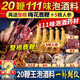 南京同仁堂【加時60分】泡酒藥材補腎壯陽持久增大增粗藥酒陽痿早泄泡酒料 15鞭+88味+2根鹿鞭+2支大人參【老頭也能立】 可配增長二次粗發(fā)