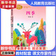 【團購優(yōu)惠】一年級上冊(全套12本)課文作家作品系列 人教版 雪地里的小畫(huà)家 在一起說(shuō)話(huà) 雨點(diǎn)兒 四季 項鏈 明天要遠足 影子 青蛙寫(xiě)詩(shī) 小白兔 小小的船 拔蘿卜 人民教育出版社【新華書(shū)店 現貨正版】