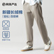 網(wǎng)易嚴選【斷碼清倉】百搭寬松舒適休閑褲褲子四季款男高彈不緊繃小錐版型 西褲腰*卡其色 常規 L