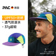 P.A.C. PROTECTIVE ACTIVE CAPPAC Nefun Run跑步帽夏季透氣遮陽帽超輕馬拉松越野跑速干戶外帽 混合藍紫3022-1002-008 One Size (54-60cm