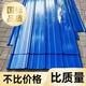0.3厚彩鋼板彩鋼瓦鐵皮工地圍墻屋頂雨棚防水防曬900型鐵皮瓦楞 0.3mm厚4.0米長(cháng)(寬90cm)
