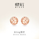 明牌珠寶生日禮物  18K金彩金玫瑰金簡(jiǎn)約圓珠劈花耳釘耳飾女CSH0066定價(jià) 含耳堵bling耳釘 約0.79-0.91克