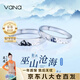 Vana巫山滄海銀情侶戒指一對(duì)戒男女七夕情人節(jié)禮物送男女朋友老婆 巫山滄海情侶戒指 【配品牌禮盒】