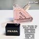 普拉達(dá)（PRADA）香水我本莫測(cè)Q香7ml 鳶尾花 甜蜜小姐30ml女士濃香水 我本莫測(cè)Q香7ml 現(xiàn)貨不帶噴頭