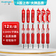 廣博（GuangBo）紅色中性筆 0.5mm經(jīng)典按動(dòng)子彈頭簽字筆 學(xué)生/辦公水筆12支/盒 文具用品BZX9K35R-DSZB