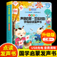 【發(fā)聲書(shū)自選】會(huì)說(shuō)話早教有聲書(shū)早教點(diǎn)讀機(jī)玩具 三字經(jīng)+百家姓+千字文+弟子規(guī)+聲律啟蒙+笠翁對(duì)韻 唐詩(shī)三百首幼兒版完整版0-3-6-8歲幼兒繪本國(guó)學(xué)經(jīng)典啟蒙有聲讀物注音版 兒童手指點(diǎn)讀發(fā)聲書(shū) 2件8折