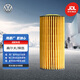 大眾（Volkswagen）原廠機(jī)油濾清器 邁騰/CC/高爾夫/ 探岳/攬境（匹配咨詢客服）