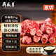 月盛齋原切帶肉羊棒骨2斤 羊腿手把肉 贈(zèng)清燉湯包 清真中華老字號(hào)