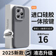 岡科親膚真液態(tài)適用iPhone16pro手機殼相機硅膠按鍵一體新款全包蘋(píng)果15保護套14plus男女17promax純色3 【石墨色】 蘋(píng)果16ProMax
