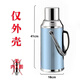 家用不銹鋼暖壺熱水壺暖水瓶皮暖壺外殼家用壺皮暖瓶茶瓶外殼內膽 蘭色8磅 3.2L （大號外殼）沒(méi)有膽