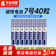 華太 碳性電池  銀彩5號(hào)/7號(hào)碳性電池 無(wú)汞環(huán)保/經(jīng)濟(jì)實(shí)惠 適用:低功率玩具/遙控器/鬧鐘/收音機(jī)/掛鐘 7號(hào)碳性40粒