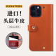 花虎（HANATORA）iPhone16/15Promax手機殼真皮翻蓋蘋(píng)果15/14/13/Plus手機套輕奢皮套高端商務(wù)男款女生高級感全包 橙色【頭層牛皮】 iPhone 16 Pro Max