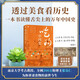 吃的中國(guó)史 京東專享作者寄語簽章+精美書簽 南京大學(xué)考古教授、200萬粉博主張良仁，帶你讀懂舌尖上的萬年中國(guó)史！