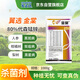 先正達(dá)金棠80%代森錳鋅蔬菜果樹(shù)炭疽疫病霜霉病農(nóng)藥殺菌劑1000g*1袋
