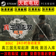 真三國無雙起源 Steam離線 cdkey激活入庫 全dlc 包更新 PC單機 離線豪華版【本體+全dlc】