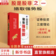 【正版包郵】股是股非 全套系列可選 一路奔行（蔣文輝） 著 證券投資三度理論 創(chuàng)始人的交易之道 系列可選 新華書店旗艦店金融投資股票圖書書籍 股是股非之一【蔣文輝 著】