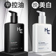 H&E男士洗面奶控油氨基酸潔面乳補(bǔ)水保濕去油保濕深層清潔去黑頭護(hù)膚 【超值套裝】美白潔面+控油潔面