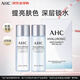 AHC 透明質(zhì)酸水乳中樣 水乳各50ml/套（試用裝/非賣品，介意勿拍）