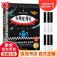 【當當 正版包郵】失明癥漫記 薩拉馬戈傳世之作 諾貝爾文學院評選“所有時代百部世界文學佳作” 梁文道、駱以軍、周軼君、都靚推薦
