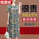 恒源祥中老年媽媽裝人棉夏新款大碼寬松遮肚棉綢連衣裙中長裙子 C3灰葉子【棉綢】 L 【90-110斤】