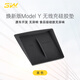 3W Auto-life適用于特斯拉modelY煥新Model3/S/X中控無線充硅膠墊儲物盒內(nèi)飾 煥新ModelY無線充硅膠墊/黑色
