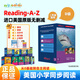 raz分級讀物閱讀繪本美國教材aa-o級reading a to z 進(jìn)口原版少兒英語(yǔ)啟蒙高頻詞書(shū)籍支持小蝌蚪小達人點(diǎn)讀筆繪本 【2年級】D級別【小學(xué)基礎】91冊