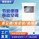 小艾移動空調(diào)單冷型空調(diào)一體機(jī)家用便攜式無外機(jī)免安裝可移動式制冷小型迷你空調(diào)臥室廚房租房 小1匹 單冷 單冷