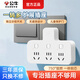 公牛插座轉換器一轉多擴展插頭分控開(kāi)關(guān)多功能家用電源轉換頭一轉二插座一轉三排插 插線(xiàn)板多用一拖二 【店鋪爆款】一轉三獨立開(kāi)關(guān)