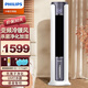 飛利浦（PHILIPS）冷暖兩用空調(diào)扇冷熱風(fēng)扇遙控臥室客廳冷風(fēng)機(jī)負(fù)離子凈化加濕移動(dòng)制冷制熱水冷塔扇 UV殺菌/語音控制ACR5166TN