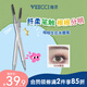 唯資（VEECCI）液體水眉筆防水防汗持久不易脫色送女友禮物103#褐色