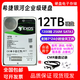 西數8T 12T 14T 16T 18TB企業(yè)級監控硬盤(pán)錄像NAS陣列 1tb臺式機械硬盤(pán) 12TB 希捷12tb硬盤(pán)