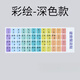 神獸王國26個(gè)鍵盤(pán)字母表小寫(xiě)拼音諧音貼紙筆記本圓形按鍵貼臺式機指法練習 彩繪-深色款