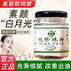 碧春青珍珠粉純天然純珍珠粉嫩白提亮膚色改善暗沉黃黑粗糙肌微米級(jí)正品 純珍珠款1瓶