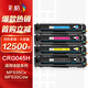 彩格crg045硒鼓適用佳能mf633cdw MF635Cx LBP612Cdw 613cdw 611Cn MF631Cn 632/634cdw打印機045H大容量四色套裝