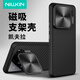 NillkiN【京東物流】小米15/15pro手機殼凱夫拉磁吸鏡頭全包芳綸纖維碳纖維防摔散熱鏡蓋支架殼保護套 小米15pro【覆蓋版】磁吸款