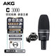 AKG愛科技P120 C3000 C214電容麥克風(fēng)錄音棚直播K歌聲卡話筒套裝 C3000 官方標(biāo)配