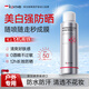 kuvivekuvive新加坡進口防曬噴霧防水防汗持久紫外線男女可上飛機可噴臉 【日常通勤】防曬小銀瓶*1