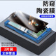 適用三星S20/21/22/23/24/Ultra防窺陶瓷膜S25+防摔手機膜Note10+ 2片【防窺陶瓷-指紋解鎖】送神器 三星S24Ultra