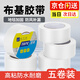 九千谷 彩色單面布基膠帶 5卷裝白色耐磨防水易手撕地毯固定管道密封無(wú)痕膠帶粘玻璃防風(fēng)膠帶防臺風(fēng)4.8cm*20m