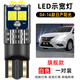 斐鑒車(chē)適用04-16款日產(chǎn)陽(yáng)光led示寬燈05小燈泡11尼桑14陽(yáng)光15示廓燈改裝 【旗艦白光】1對價(jià)